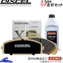 フリーランダー2 LF2B ブレーキパッド リア左右セット ディクセル Xタイプ 0254496 DIXCEL リアのみ Freelander ブレーキパット sgw