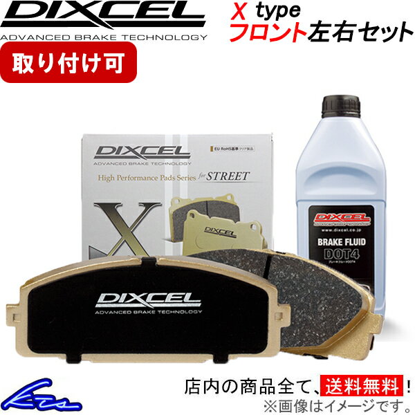 ステラ LA110F ブレーキパッド フロント左右セット ディクセル Xタイプ 381090 DIXCEL フロントのみ STELLA ブレーキパット sgw【店頭受取対応商品】