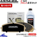 メーカー希望小売価格はメーカーサイトに基づいて掲載しています。メーカー名DIXCEL商品名ブレーキパッド Xタイプメーカー品番321302JANコード4547726132128自動車メーカーニッサン車種ルキノ型式JN15年式1997/09〜2000/08駆動適合詳細仕様フロント左右セット材質:グラファイト・メタリック適正温度:0〜700℃備考注意事項ブレーキパーツは適合が複雑なため、必ずメーカーHPも参照の上適合確認してください。セット内容(i)商品+配送(ii)商品+取付工賃