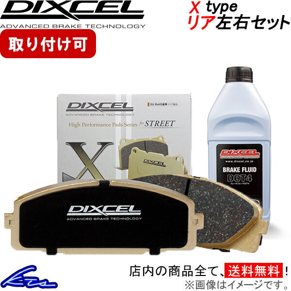 アルファード ヴェルファイア GGH30系 ブレーキパッド リア左右セット ディクセル Xタイプ 315701 DIXCEL リアのみ ALPHARD VELLFIRE ベルファイア ブレーキパット sgw【店頭受取対応商品】