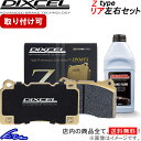 ランサーエボリューションIV CN9A ブレーキパッド リア左右セット ディクセル Zタイプ 345098 DIXCEL リアのみ ランエボ4 evo4 LANCER Evolution ブレーキパット sgw【店頭受取対応商品】