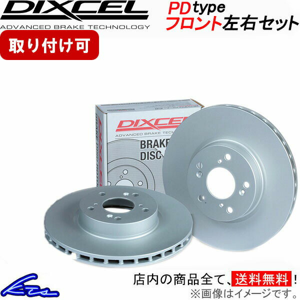 ワゴンRスマイル MX81S MX91S ディクセル ブレーキディスク PDタイプ【3714083】 ブレーキローター フロント左右セット 【店頭受取対応商品】