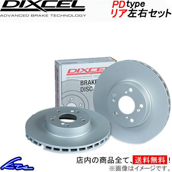ボルボ XC40 XB420XC ディクセル ブレーキディスク PDタイプ【1657668】 ブレーキローター リア左右セット DIXCEL 【店頭受取対応商品】