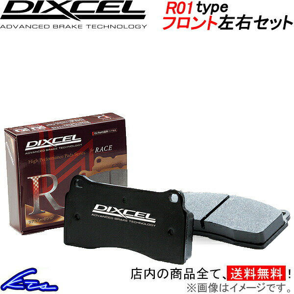 BMW 7シリーズ G11 G12 7C30 7S30 7G30 7V30 ディクセル ブレーキパッド R01タイプ【1212425】 フロント左右セット DIXCEL sgw 【店頭受取対応商品】