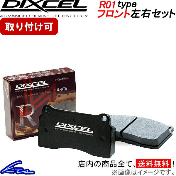 N-ONE e: JG5 ディクセル ブレーキパッド R01タイプ【331440】 フロント左右セット DIXCEL sgw 【店頭受取対応商品】