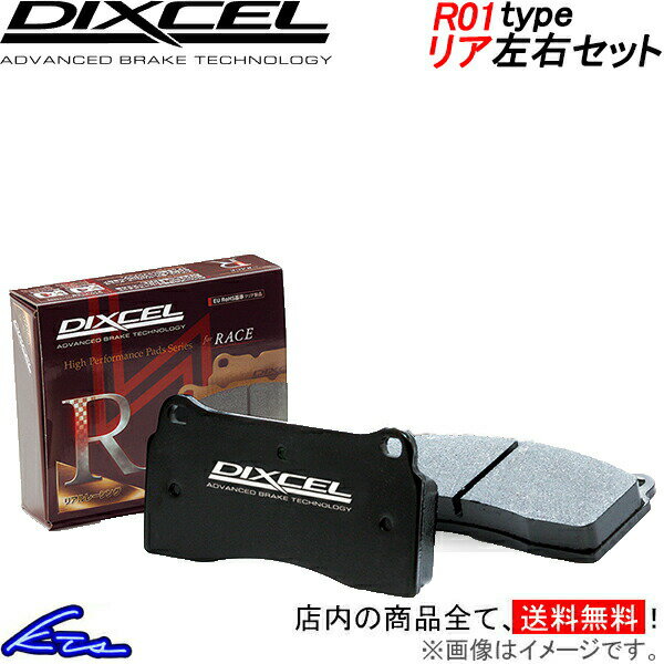 アルピナ 3シリーズ G21 3U40 ディクセル ブレーキパッド R01タイプ【1258835】 リア左右セット DIXCEL sgw 【店頭受取対応商品】