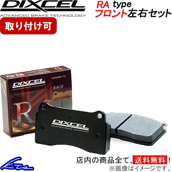 BRZ ZD8 ディクセル ブレーキパッド RAタイプ【361077】 フロント左右セット DIXCEL sgw 【店頭受取対応商品】