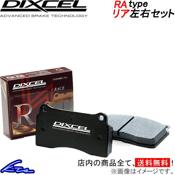 フォード クーガ WF0M9M WF0TPM ディクセル ブレーキパッド RAタイプ【355264】 リア左右セット DIXCEL sgw 【店頭受取対応商品】
