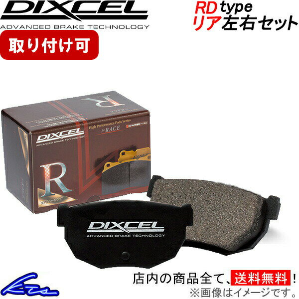 BRZ ZD8 ディクセル ブレーキパッド RDタイプ【365085】 リア左右セット DIXCEL sgw 【店頭受取対応商品】
