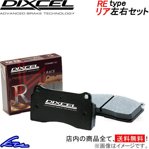 メルセデスベンツ Sクラスクーペ W217 217379C 217479 ディクセル ブレーキパッド REタイプ【1155163】 リア左右セット DIXCEL sgw 【店頭受取対応商品】
