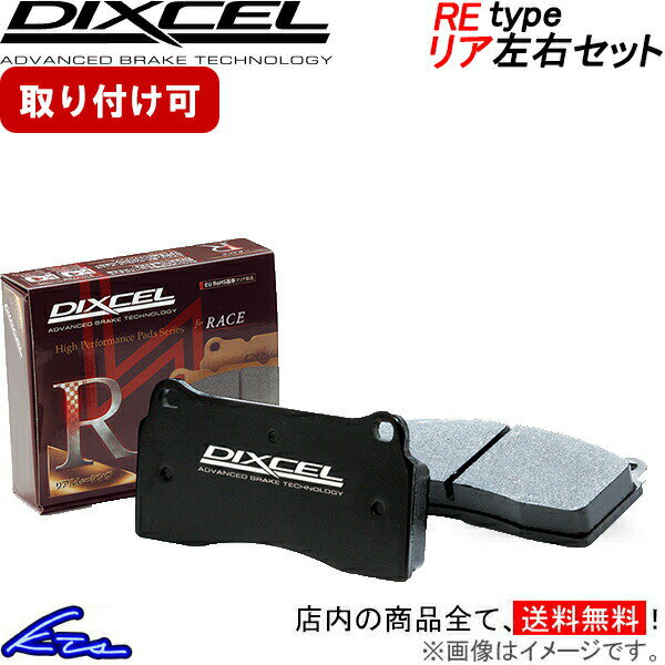 BRZ ZD8 ディクセル ブレーキパッド REタイプ【325499】 リア左右セット DIXCEL sgw 【店頭受取対応商品】