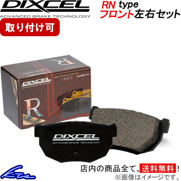 プレリュード プレリュードインクス BF1 ディクセル ブレーキパッド RNタイプ【341225】 フロント左右セット DIXCEL ybn 【店頭受取対応商品】