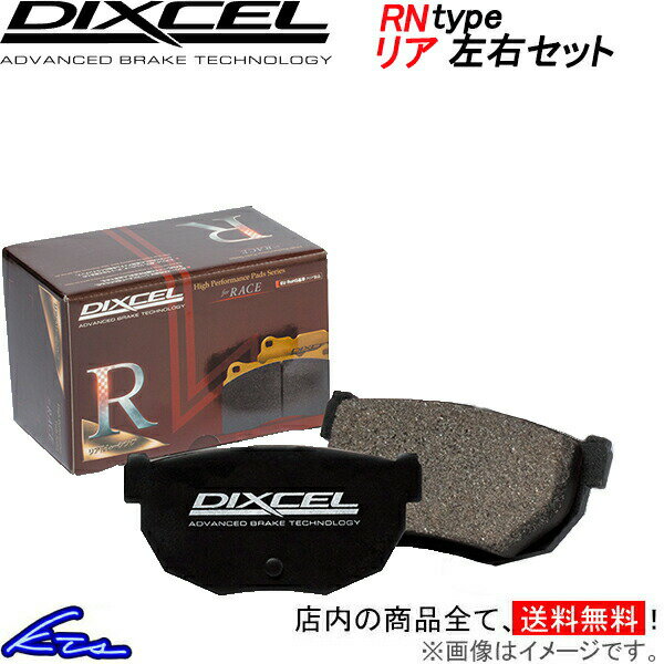 シトロエン C3エアクロス A8HN05 A8YH01 ディクセル ブレーキパッド RNタイプ【1350571】 リア左右セット DIXCEL sgw 【店頭受取対応商品】