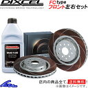 ハイエース レジアスエース 200系 ブレーキローター フロント左右セット ディクセル FCタイプ 3119129S DIXCEL フロントのみ HIACE REGIUS ACE VAN ディスクローター ブレーキディスク【店頭受取対応商品】