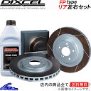 【ディクセル DIXCEL】 トヨタ 86/ハチロク 等にお勧め PDタイプ・リア用 2枚セット ブレーキディスクローター タイプPD 型式等：ZN6 品番：3657044