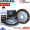 DIXCEL ディクセル ブレーキローター SD フロント SD3212079Sニッサン 180SX S13系　 日産純正4potキャリパー用　4H車 91/1〜99/2　【NF店】