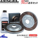 ディクセル HDタイプ フロント左右セット ブレーキディスク モコ MG21S 3714013 DIXCEL ディスクローター ブレーキローター【店頭受取対応商品】