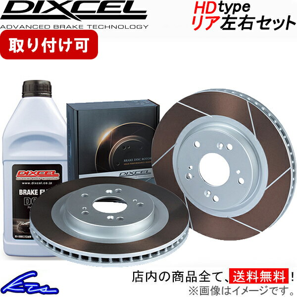 アスコットイノーバ CC5 ブレーキローター リア左右セット ディクセル HDタイプ 3353062S DIXCEL リアのみ ASCOT INNOVA ディスクローター ブレーキディスク【店頭受取対応商品】