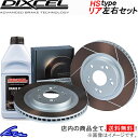 R60(クロスオーバー) XDJCW ブレーキローター リア左右セット ディクセル HSタイプ 1258502S DIXCEL リアのみ CROSSOVER ディスクローター ブレーキディスク【店頭受取対応商品】