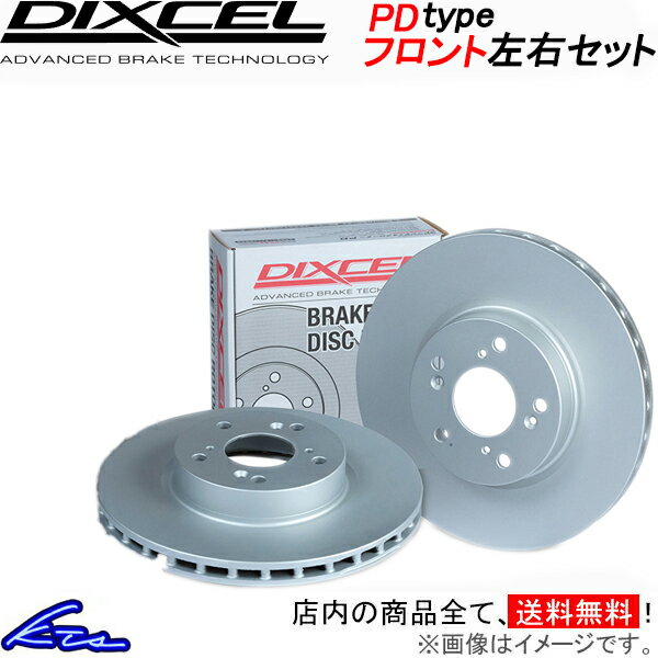 E91(ツーリング) VS25 ブレーキローター フロント左右セット ディクセル PDタイプ 1214947S DIXCEL フロントのみ 3 Series Touring ディスクローター ブレーキディスク【店頭受取対応商品】