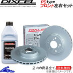 ジェミニ JT151F JT191系 ブレーキローター フロント左右セット ディクセル PDタイプ 3910907S DIXCEL フロントのみ GEMINI ディスクローター ブレーキディスク【店頭受取対応商品】