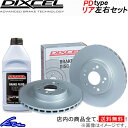 ディクセル DIXCEL ブレーキローター PDタイプ リア左右セット