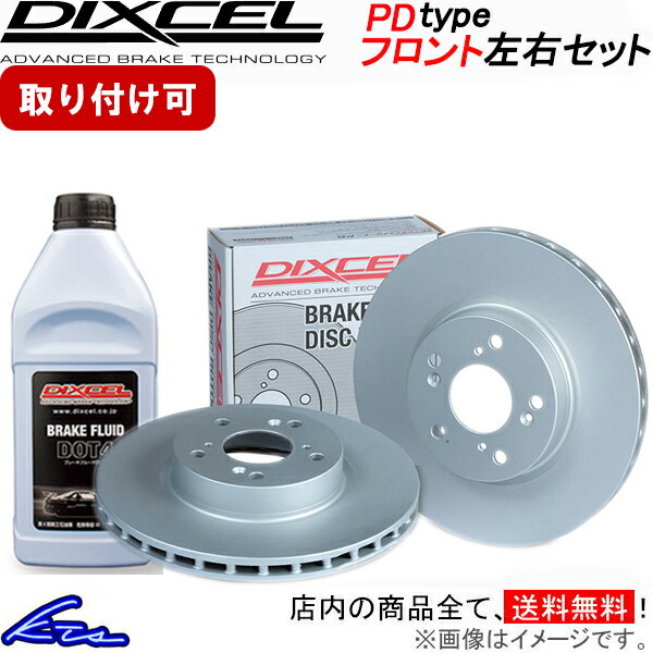 CX-5 KEE系 KE2系 KE5系 ブレーキローター フロント左右セット ディクセル PDタイプ 3513139S DIXCEL フロントのみ CX5 ディスクローター ブレーキディスク【店頭受取対応商品】