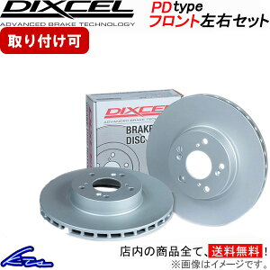 マツダスピードアクセラ BK3P ブレーキローター フロント左右セット ディクセル PDタイプ 3513127S DIXCEL フロントのみ AXELA Mazdaspeed ディスクローター ブレーキディスク【店頭受取対応商品】