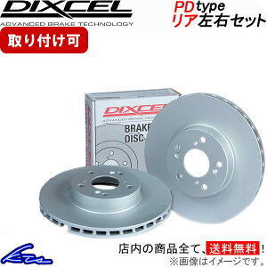 シビック FD2 ブレーキローター リア左右セット ディクセル PDタイプ 3355036S DIXCEL リアのみ CIVIC ディスクローター ブレーキディスク【店頭受取対応商品】