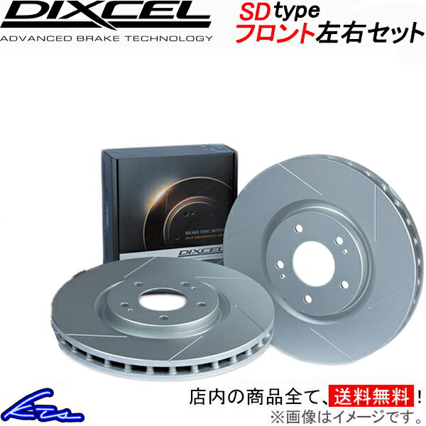 ダットサン 720系 ブレーキローター フロント左右セット ディクセル SDタイプ 3212057S DIXCEL フロントのみ Datsun ディスクローター ブレーキディスク【店頭受取対応商品】