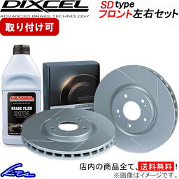 イスト NCP61 ブレーキローター フロント左右セット ディクセル SDタイプ 3118264S DIXCEL フロントのみ ist ディスクローター ブレーキディスク【店頭受取対応商品】