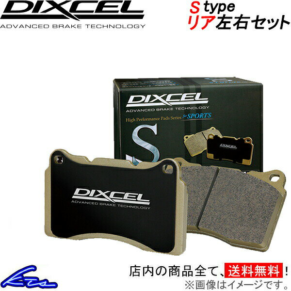 ジャガー XJR (X350 358) J73TA J72TB J73TB ディクセル ブレーキパッド Sタイプ【355264】 リア左右セット DIXCEL sgw 【店頭受取対応商品】