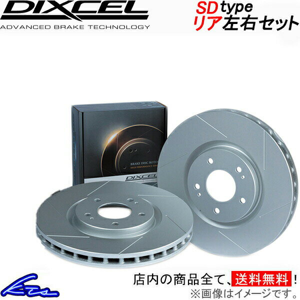 ボルボ XC60 UB420TXCM ディクセル ブレーキディスク SDタイプ【1657896】 ブレーキローター リア左右セット DIXCEL 【店頭受取対応商品】