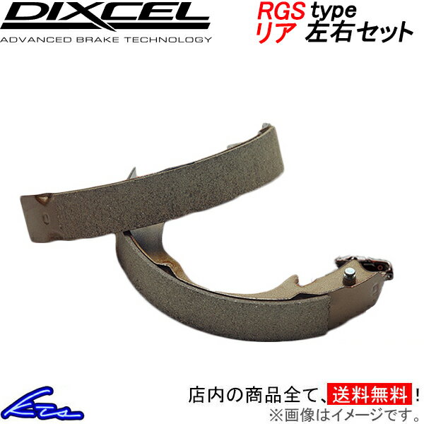 ルクラ L455F ブレーキシュー リア左右セット ディクセル RGSタイプ 3850054 DIXCEL リアのみ LUCRA スポーツ&コンペティション用リヤシュー sgw【店頭受取対応商品】