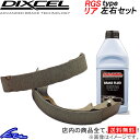 マーチ K12系 ブレーキシュー リア左右セット ディクセル RGSタイプ 3252089 DIXCEL リアのみ MARCH スポーツ コンペティション用リヤシュー sgw【店頭受取対応商品】