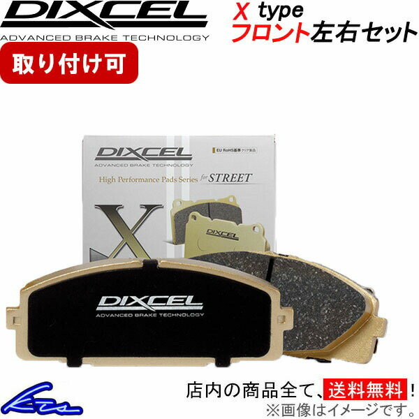 ランティス CBA8P ディクセル ブレーキパッド Xタイプ【351132】 フロント左右セット DIXCEL sgw 【店頭受取対応商品】