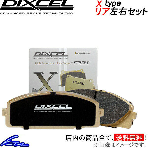 フォード フュージョン 0 ディクセル ブレーキパッド Xタイプ【1055864】 リア左右セット DIXCEL sgw 【店頭受取対応商品】