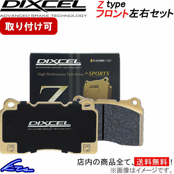 N-ONE e: JG5 ディクセル ブレーキパッド Zタイプ【331440】 フロント左右セット DIXCEL sgw 【店頭受取対応商品】