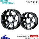 ジムニー アルミホイール DOALL CST ゼロワンハイパー J【16×5.5J 5-139.7 OFFSET-20】ドゥオール 16インチ 5穴 139.7 オフセット-20 Jimny 車用ホイール 1本 4本セット 1台分 一台分 1枚 4枚【店頭受取対応商品】