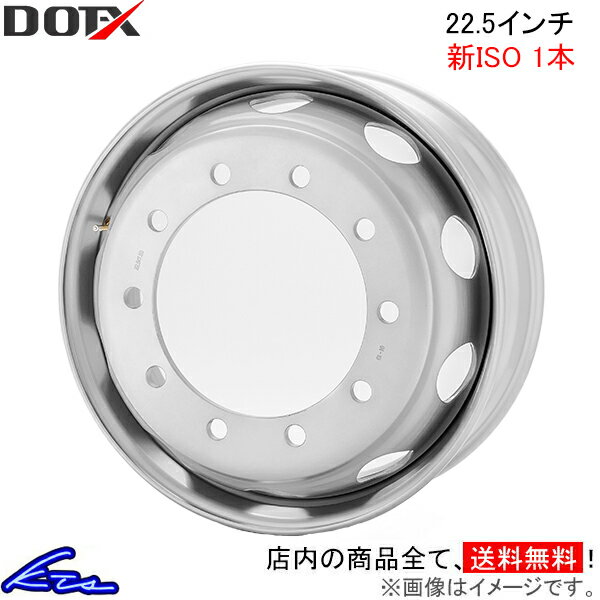 大型ダンプトラックなど トラック・バス用ホイール 1本 DOT-X スチールホイールDOTX 22.5インチ 10穴 オフセット:162 トラック用ホイール バス用ホイール 鉄ホイール 鉄チン テッチン 1枚