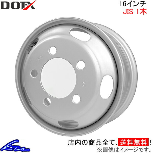 ダイナ デュトロなど トラック・バス用ホイール 1本 DOT-X スチールホイール【16×5.5 5-203.2 offset:113 JIS】DOTX 16インチ 5穴 オフセット:113 トラック用ホイール バス用ホイール 鉄ホイール 鉄チン テッチン 1枚【店頭受取対応商品】