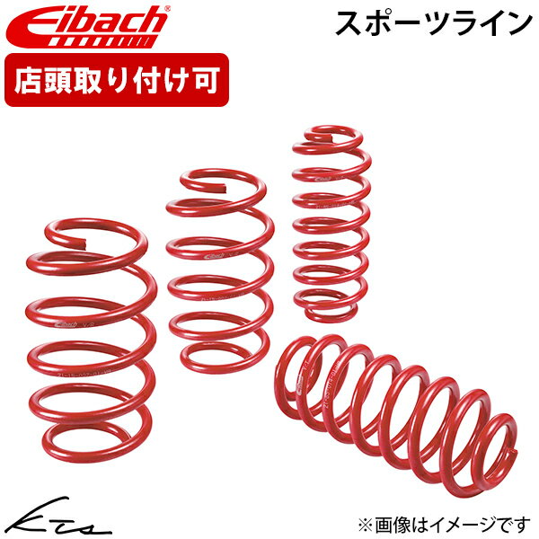 BMW 1シリーズ E87 アイバッハ ダウンサス スポーツライン【20-20-013-02-22】 1台分セット 【店頭受取対応商品】