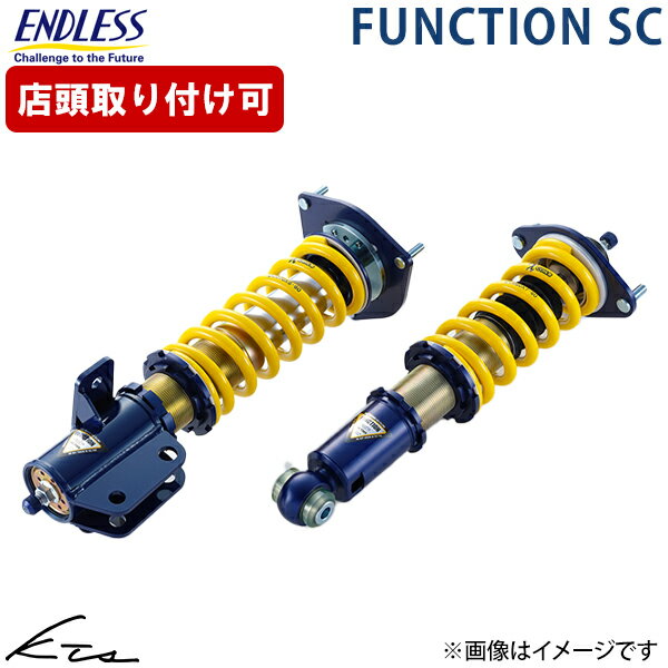 フォレスター SG9 エンドレス ファンクションSC【ZS733SC2】 車高調キット サスペンション ENDLESS 【店頭受取対応商品】