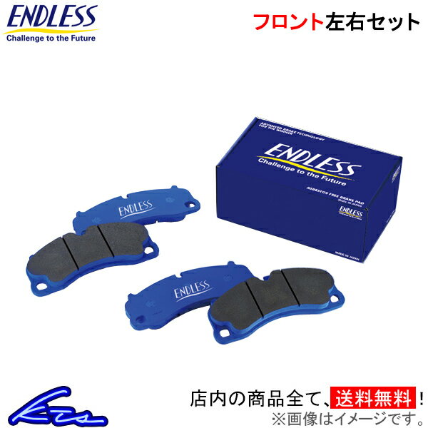 ミト 95514P ブレーキパッド フロント左右セット エンドレス MX72 EIP204 ENDLESS フロントのみ MiTO ブレーキパット sgw【店頭受取対応商品】