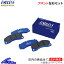 メガーヌIII DZF4R1 ブレーキパッド フロント左右セット エンドレス MX72 EIP111 ENDLESS フロントのみ..