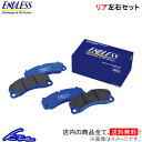 A8 4D ブレーキパッド リア左右セット エンドレス MX72 EIP025 ENDLESS リアのみ ブレーキパット sgw【店頭受取対応商品】