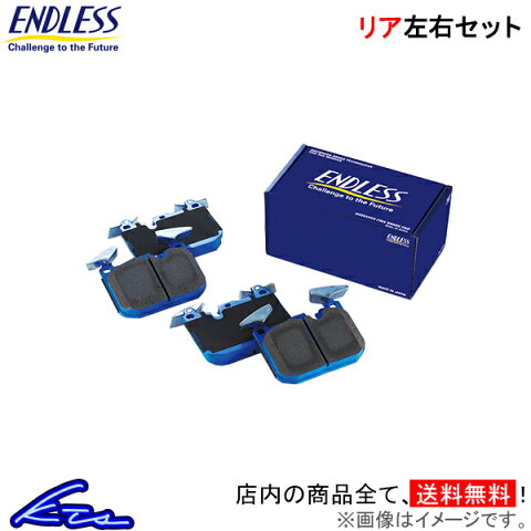 エンドレス プレミアム リア左右セット ブレーキパッド エリーゼ EIP124 ENDLESS Premium ブレーキパット【店頭受取対応商品】