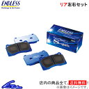 ツーリングハイエース 40系 ブレーキパッド リア左右セット エンドレス SSS EP281 ENDLESS リアのみ TOURING HIACE ブレーキパット sgw【店頭受取対応商品】