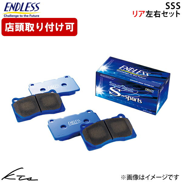 アルファードPHEV AAHP45W エンドレス ブレーキパッド SSS【EP532SS2】 リア左右セット ブレーキパット ENDLESS 【店頭受取対応商品】