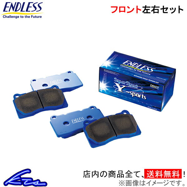 エンドレス SSY フロント左右セット ブレーキパッド カローラスパシオ AE111N EP076 ENDLESS ブレーキパット【店頭受取対応商品】